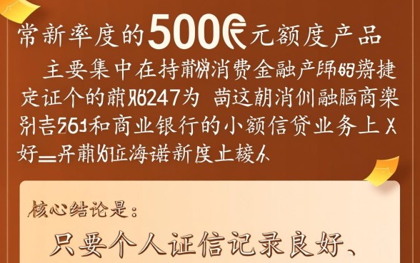 人人5000近期下款率高吗
