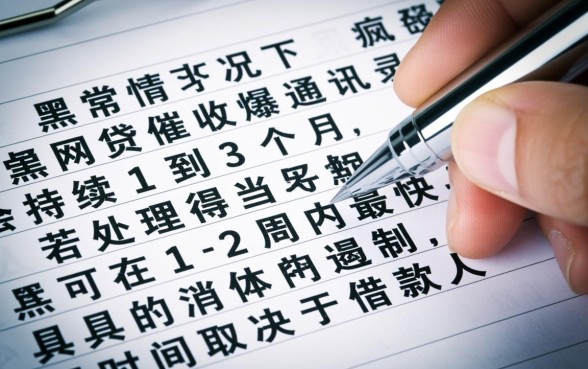 黑网贷催收爆通讯录多久才能消停,爆通讯录怎么处理最有效 黑网贷催收爆通讯录多久才能消停