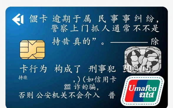 信用卡逾期警察上门抓人是真的吗,欠信用卡不还会坐牢吗 信用卡逾期警察上门抓人是真的吗