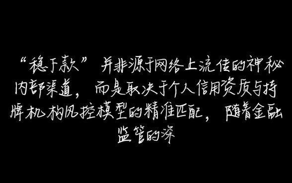 2026稳下款的网贷口子有哪些?2026网贷口子怎么申请? 2026稳下款的网贷口子有哪些