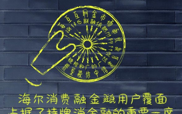 跟海尔消费金融一样好下款的口子有哪些?哪个平台容易下款? 跟海尔消费金融一样好下款的口子有哪些