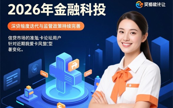 2026我爱卡论坛能下款的口子 2026我爱卡论坛能下款的口子