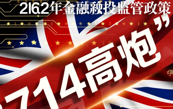 2026年714网黑稳下的口子 2026年714网黑稳下的口子