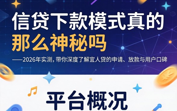 宜人贷下款模式真的那么神秘吗 宜人贷下款模式真的那么神秘吗